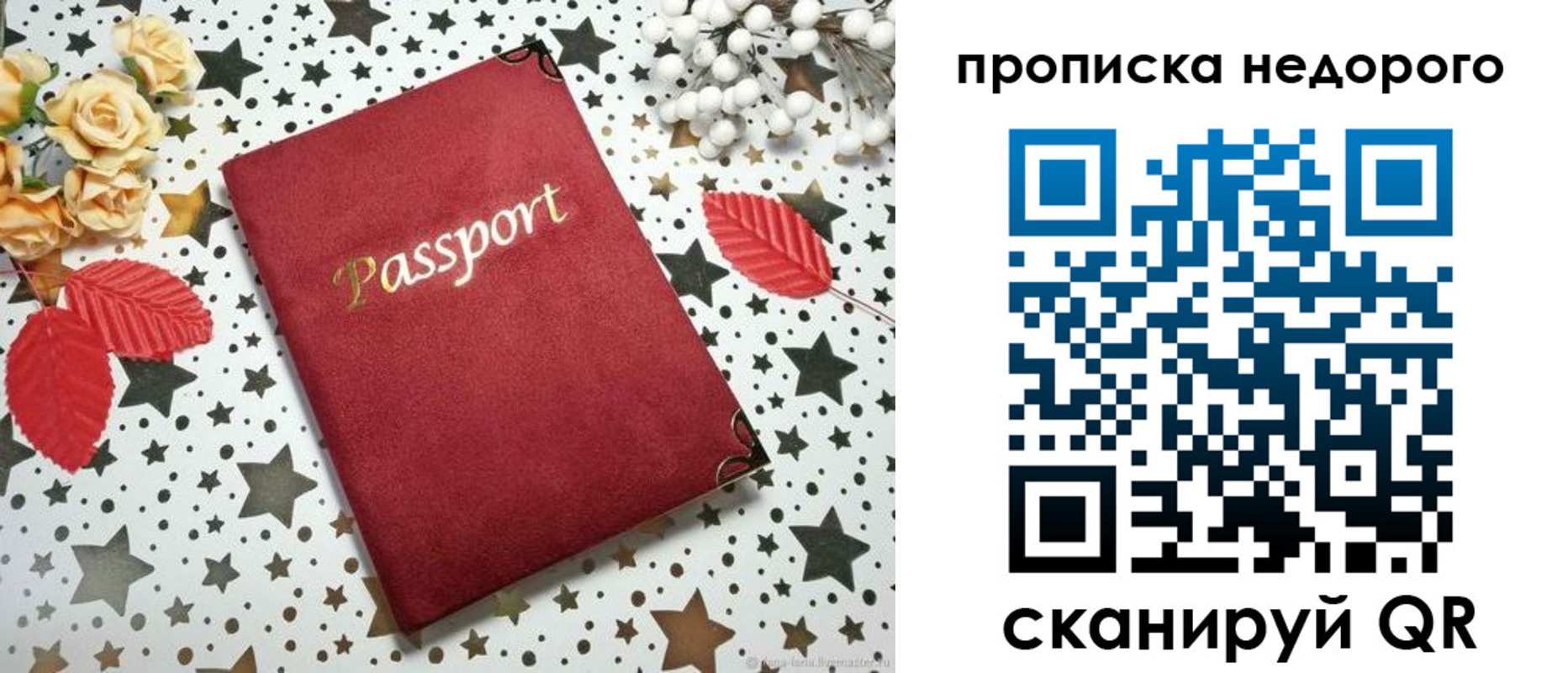 прописка для военкомата в Карталах