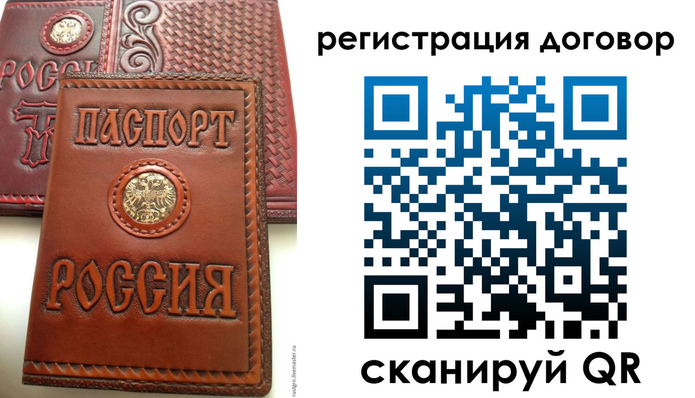 временная регистрация для всех в Карталах